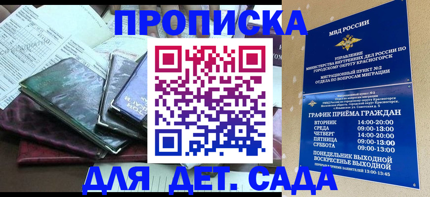 прописка иностранных граждан в Ленинске