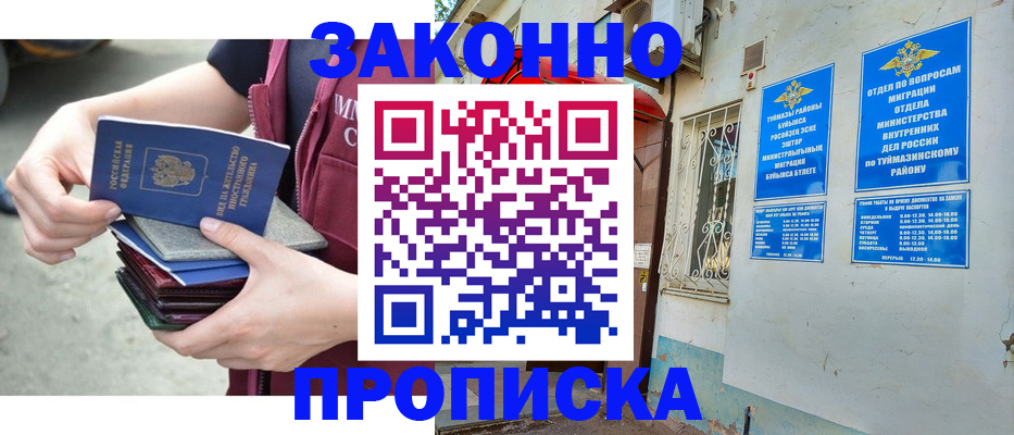 временная регистрация адрес в Ленинске