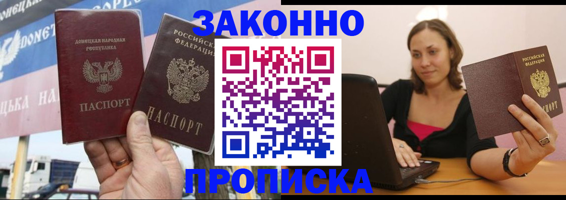 найти адрес прописки в Ленинске