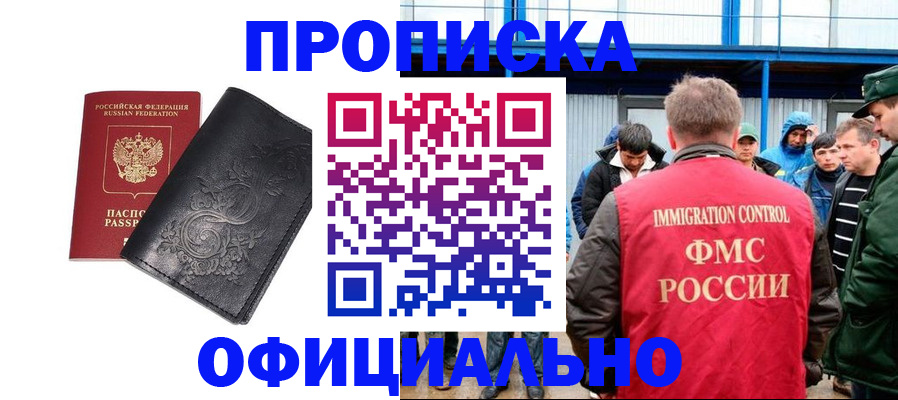 временная регистрация адрес в Ленинске