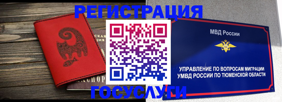 временная регистрация купить в Ленинске