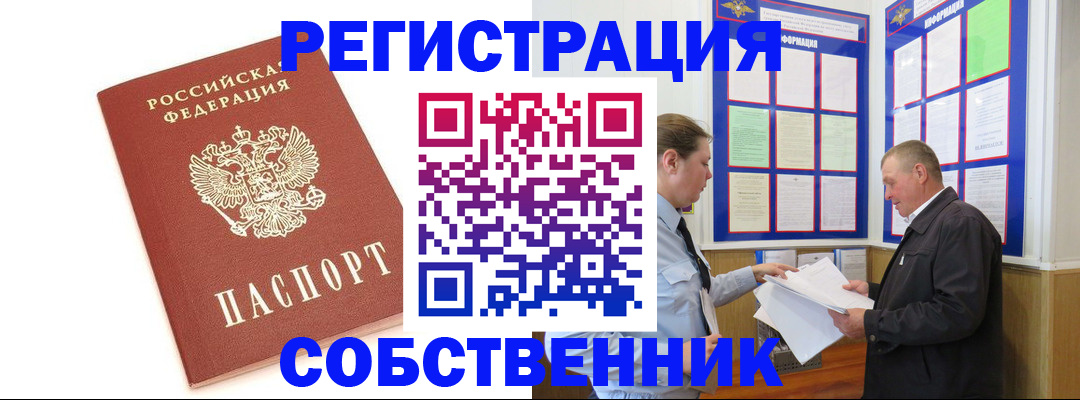 прописка для кредита в Ленинске